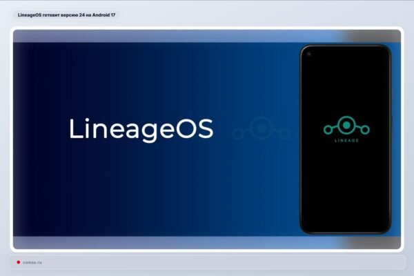 LineageOS ruošia 24 versiją Android 17 ir supaprastina įdiegimą