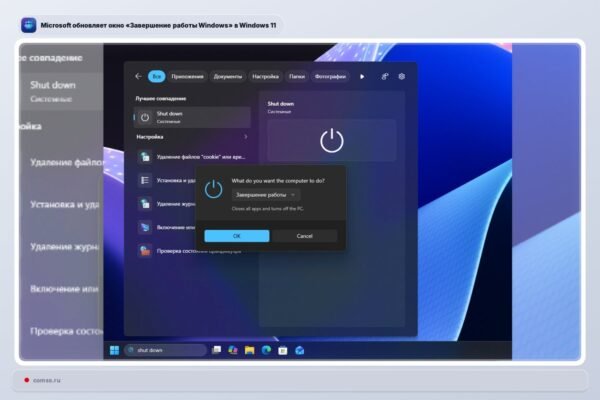 Microsoft testuoja naują „Windows uždarymo“ langą Windows 11