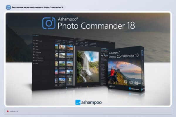Nemokama Ashampoo Photo Commander 18 Licencija Visam Laikui