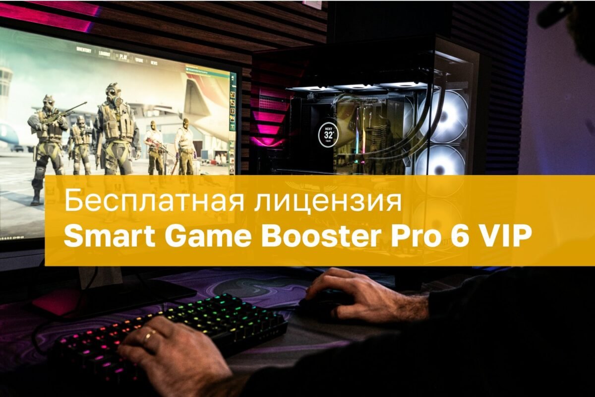 Nemokama Smart Game Booster Pro 6 Vip Licencija Pagerins Aidim Naum