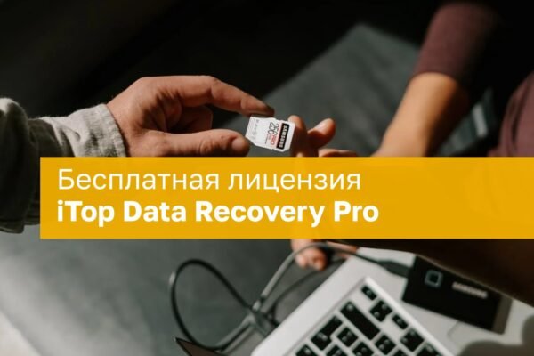 Nemokama iTop Data Recovery Pro licencija – atkurkite prarastus failus
