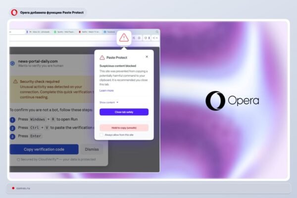Opera naršyklė įdiegė funkciją Paste Protect apsaugai nuo kenkėjiškų komandų