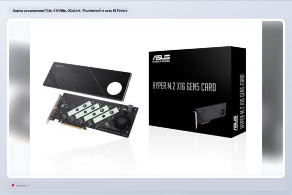 PCIe plėtimo kortelės: NVMe, OCuLink, Thunderbolt ir 10 Gb/s tinklas