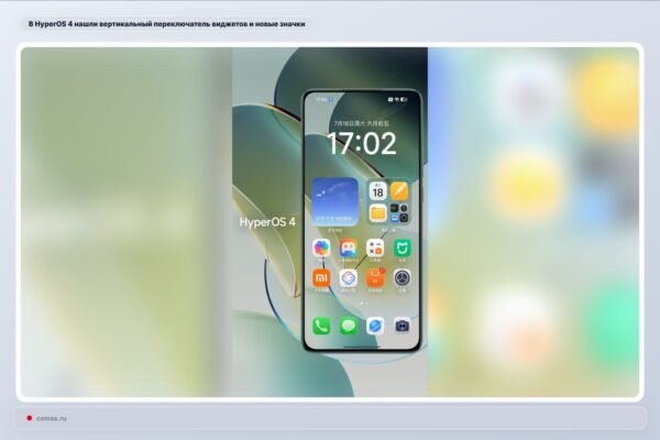 Pirmasis HyperOS 4 ekrano vaizdas užfiksuotas Xiaomi 18 prototipe