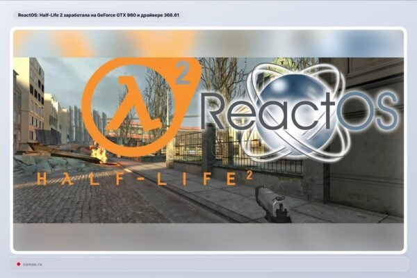 ReactOS sėkmingai paleido Half-Life 2 po mėnesio nuo pirmosios dalies