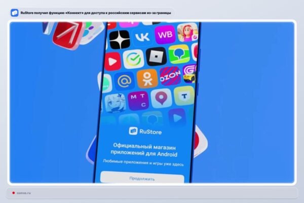 RuStore Android programėlė pristatė „Konnect“ funkciją prieigai prie rusiškų paslaugų užsienyje