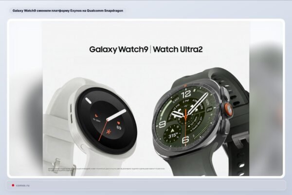 Samsung pristatė Galaxy Watch 9 ir Watch Ultra 2 su Snapdragon Wear Elite
