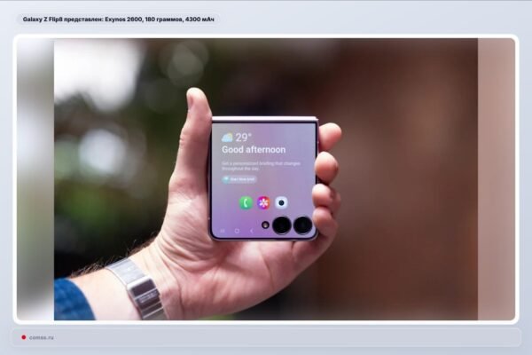 Samsung pristatė Galaxy Z Flip 8 su Exynos 2600 procesoriumi