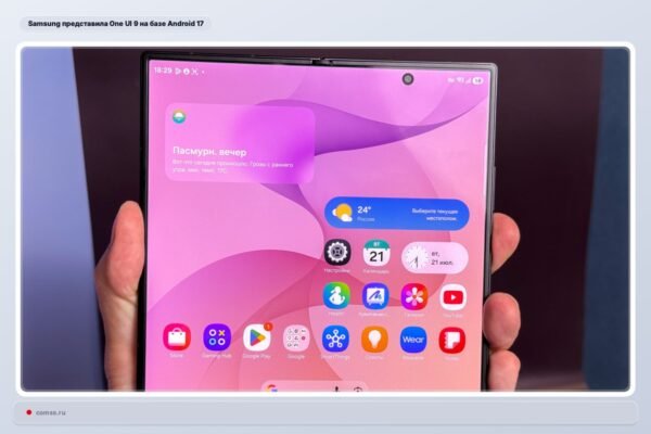 Samsung pristatė One UI 9 su Android 17: naujovės ir funkcijos