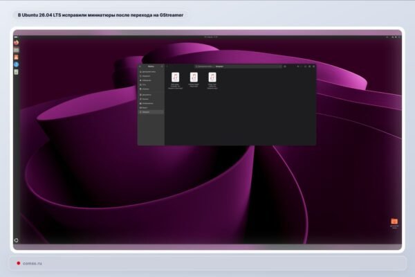 Ubuntu 26.04 LTS atkuria vaizdo ir garso failų miniatiūras