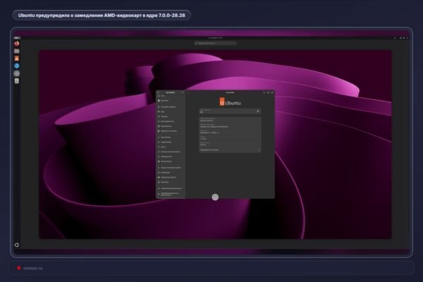 Ubuntu Spja Apie Amd Naumo Sumajim 42 Kartus Branduolyje 700 2828