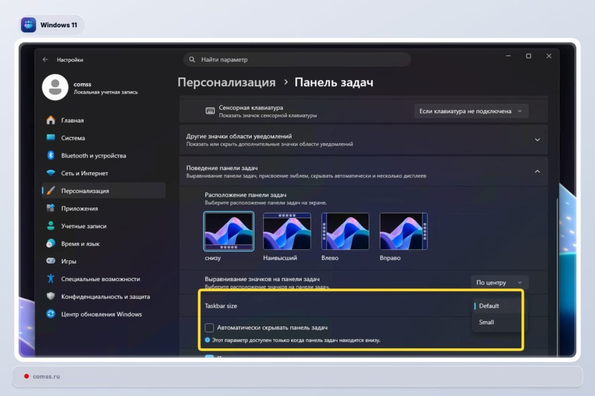 Windows 11 Naujovs 26h2 Versijos Pakeitimai Ir Patobulinimai