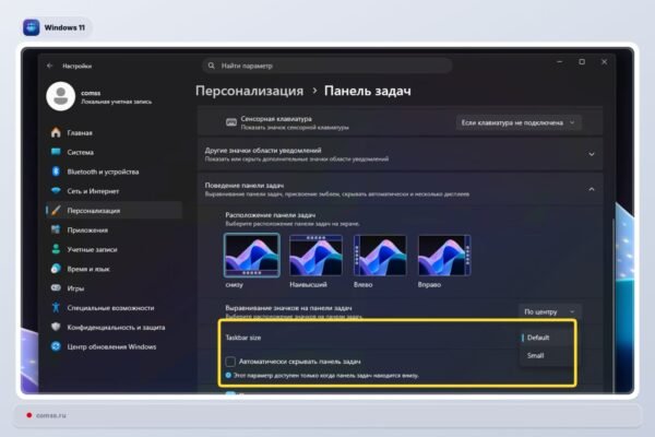 Windows 11 naujovės: 26H2 versijos pakeitimai ir patobulinimai