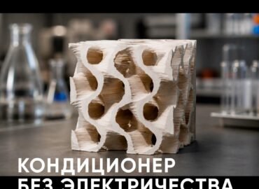 11303 Atsinaujinanti Aušinimo Technologija Be Elektros Ir Brangių