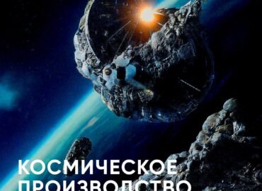 11320 Kosminės Gamybos Proveržis Nuo Vaistų Iki Medžiagų