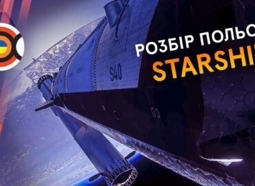 11754 Spacex Starship Skrydis Europos Marso Roverio Progresas Ir
