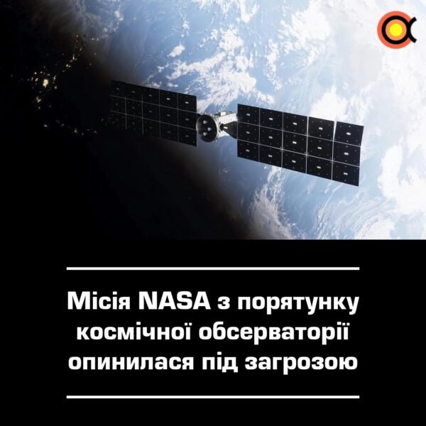 11772 Nasa Misija Dėl Kosminės Observatorijos Išsaugojimo Susidūrė
