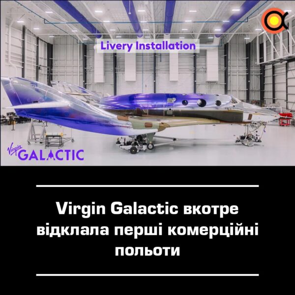 Virgin Galactic vėl atidėjo pirmuosius komercinius skrydžius