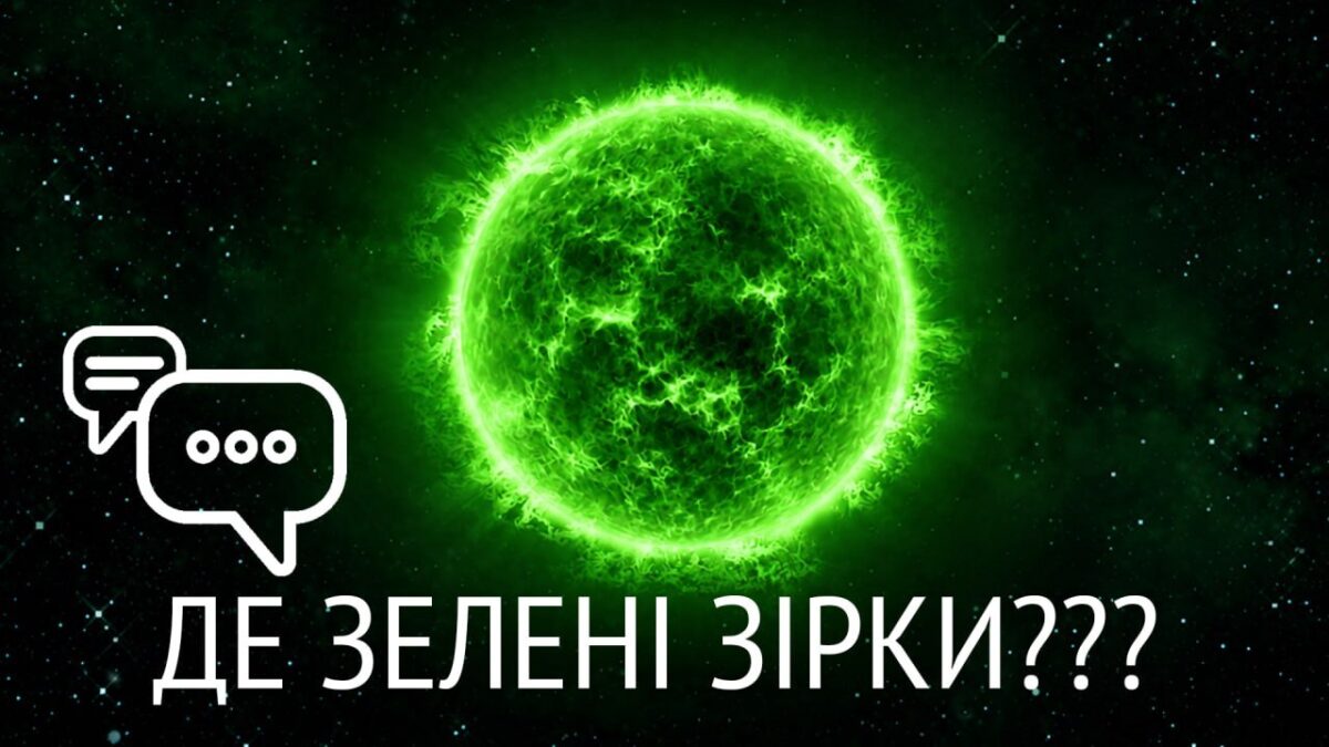 11847 Kur Dingo žali žvaigždės Ir Kiti Pagrindiniai Klausimai Apie