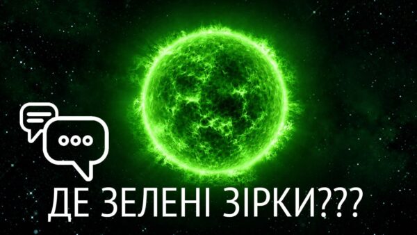 Kur dingo žali žvaigždės ir kiti pagrindiniai klausimai apie Visatą