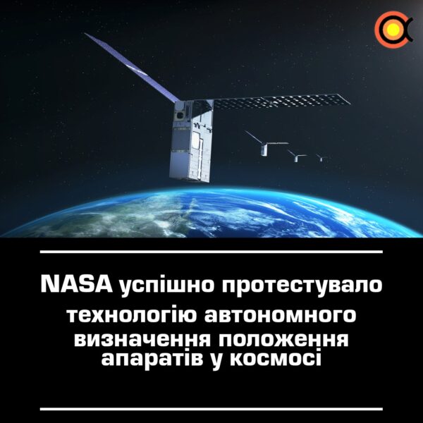NASA sėkmingai išbandė autonominę kosminių aparatų padėties nustatymo technologiją