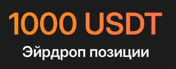 Nauja akcija: Bybit siūlo $1000 premiją už registraciją