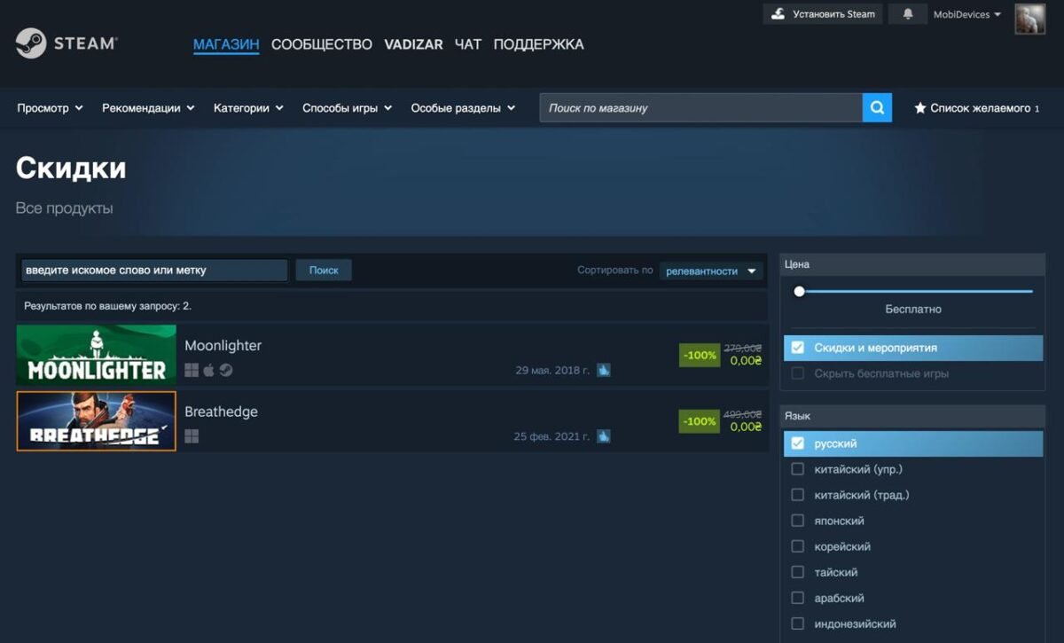 21476 Steam Platformoje Galima Rasti Nemokamai Dalijamas Mokamas ž