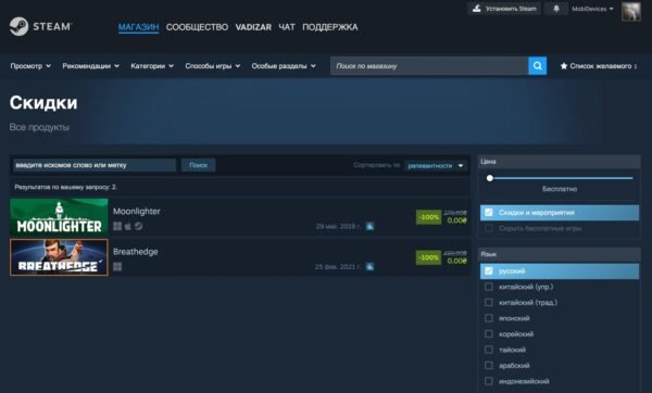 21476 Steam Platformoje Galima Rasti Nemokamai Dalijamas Mokamas ž