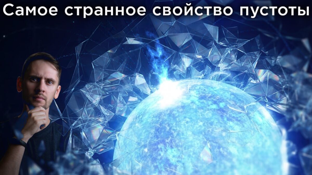 2690 Magnetarai Gali Priversti Tuštumą Elgtis Kaip Kristalas