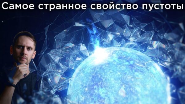 Magnetarai gali priversti tuštumą elgtis kaip kristalas?
