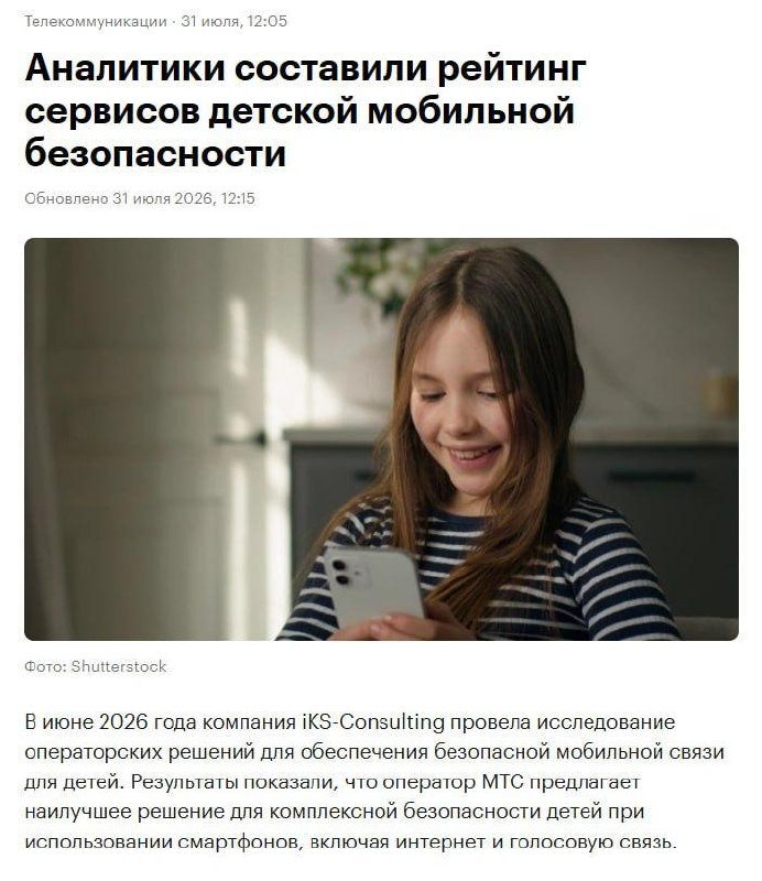 7839 Mobiliojo Ryšio Operatoriai Stiprina Vaikų Apsaugą Nuo Grėsm