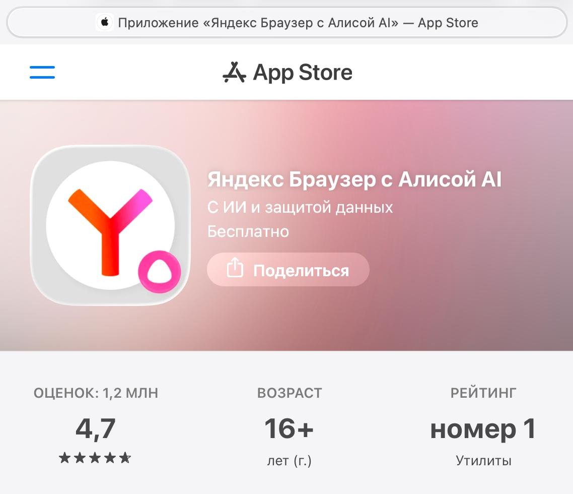 7850 Yandex Naršyklė Populiariausia Rusijos App Store Ir Goog