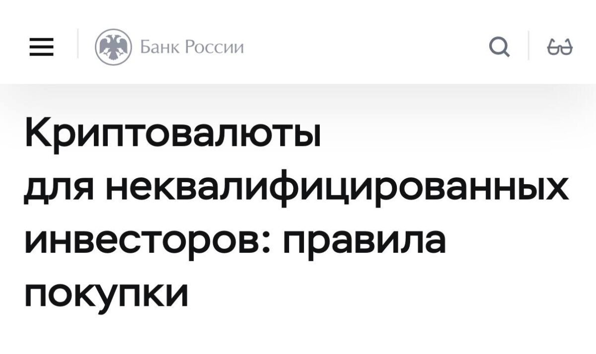 7863 Rusijos Centrinis Bankas įtraukė Bitkoiną Eterį Ir Usdt į P