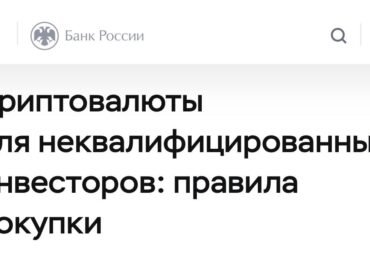 7863 Rusijos Centrinis Bankas įtraukė Bitkoiną Eterį Ir Usdt į P