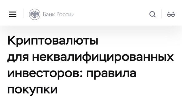 7863 Rusijos Centrinis Bankas įtraukė Bitkoiną Eterį Ir Usdt į P