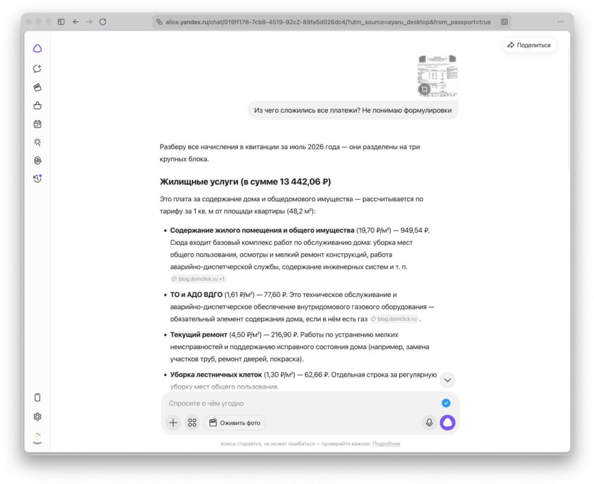 7880 Dirbtinis Intelektas Padeda Suprasti Komunalinių Paslaugų Są