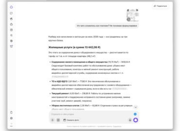 7880 Dirbtinis Intelektas Padeda Suprasti Komunalinių Paslaugų Są