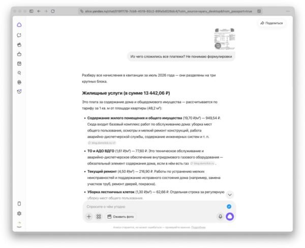 Dirbtinis intelektas padeda suprasti komunalinių paslaugų sąskaitas