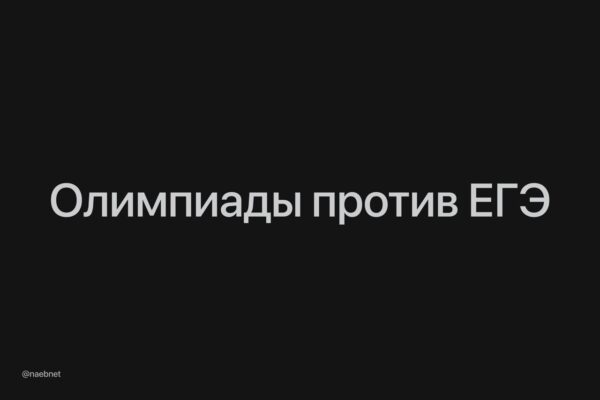Rusijos universitetuose olimpiečiai užima visus nemokamus vietas