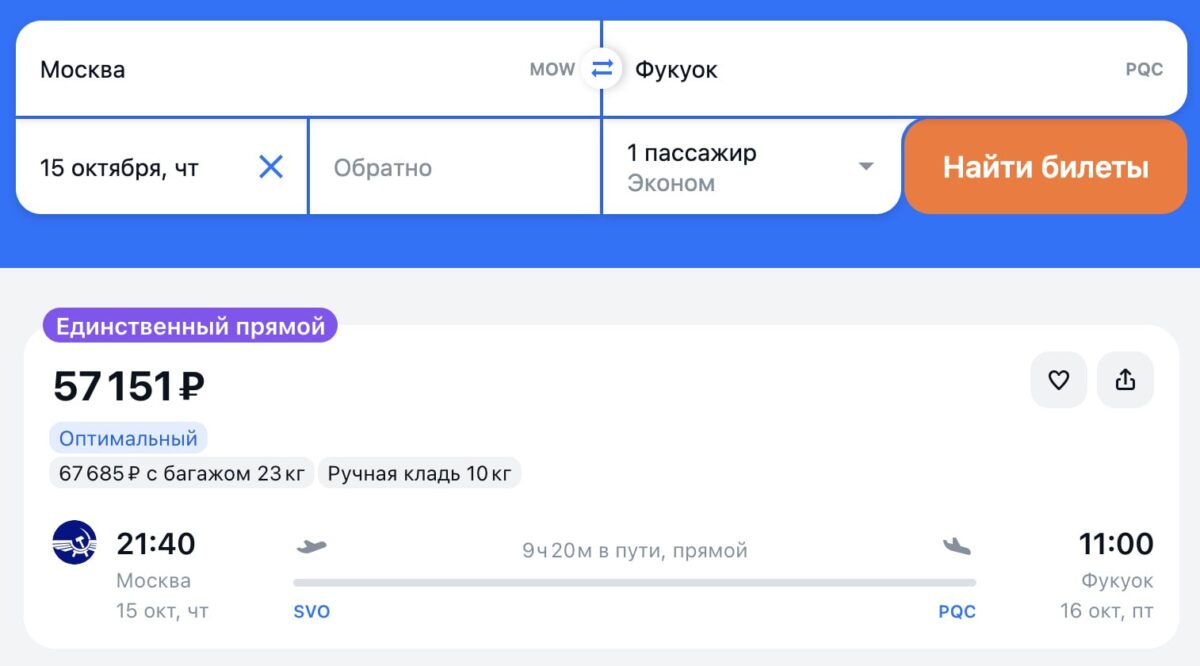 7951 Pradedami Tiesioginiai Skrydžiai Iš Maskvos į Fukuoką