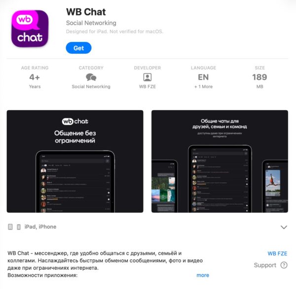 Wildberries pristato savo naująją žinučių programėlę WB Chat