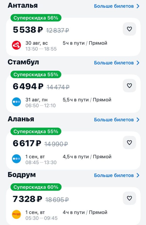Pigūs skrydžiai iš Maskvos į Turkiją: bilietai nuo 5000 rublių