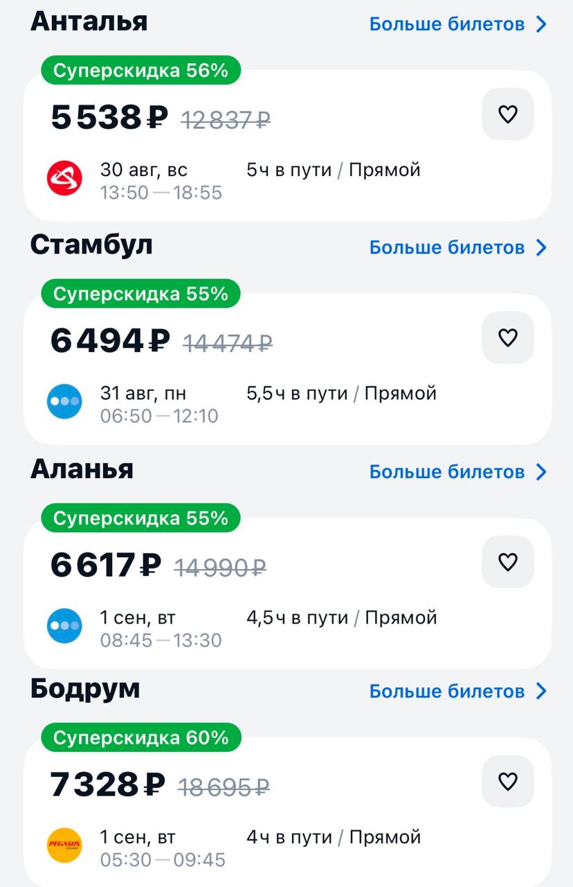 7995 Pigūs Skrydžiai Iš Maskvos į Turkiją Bilietai Nuo 5000 Rubl