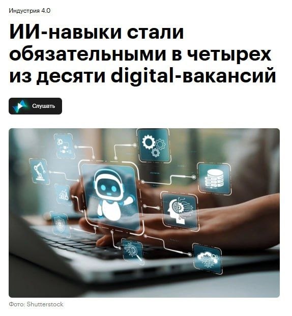 Dirbtinio intelekto įgūdžiai tampa būtini digital specialistams