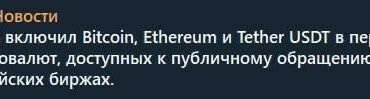 944 Rusijoje Bitcoin Ethereum Ir Usdt Tampa Legaliais Aktyvais