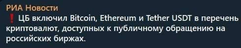Rusijoje Bitcoin, Ethereum ir USDT tampa legaliais aktyvais