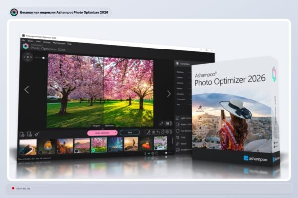 Ashampoo Photo Optimizer 2026 Nemokama Licencija Visam Gyvenimui