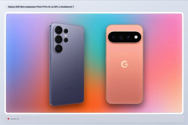 Galaxy S26 Ultra lenkia Pixel 11 Pro XL 46% Geekbench 7 teste