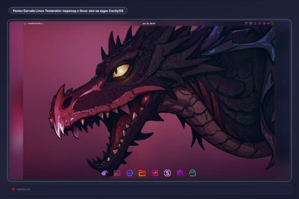 Garuda Linux Temeraire išleidimas: naujas CachyOS branduolys ir atnaujinimai
