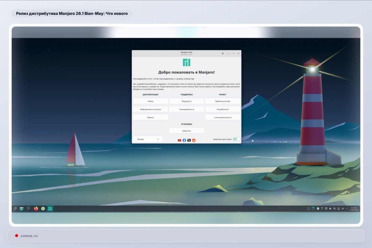 Ileista Manjaro 261 Bian May Versija Su Atnaujintomis Funkcijomis